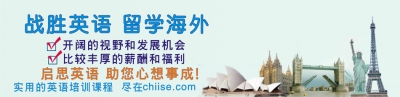 Chiise banner 2 留学.jpg